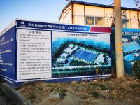 海城项目现场