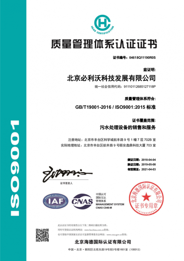 ISO9001